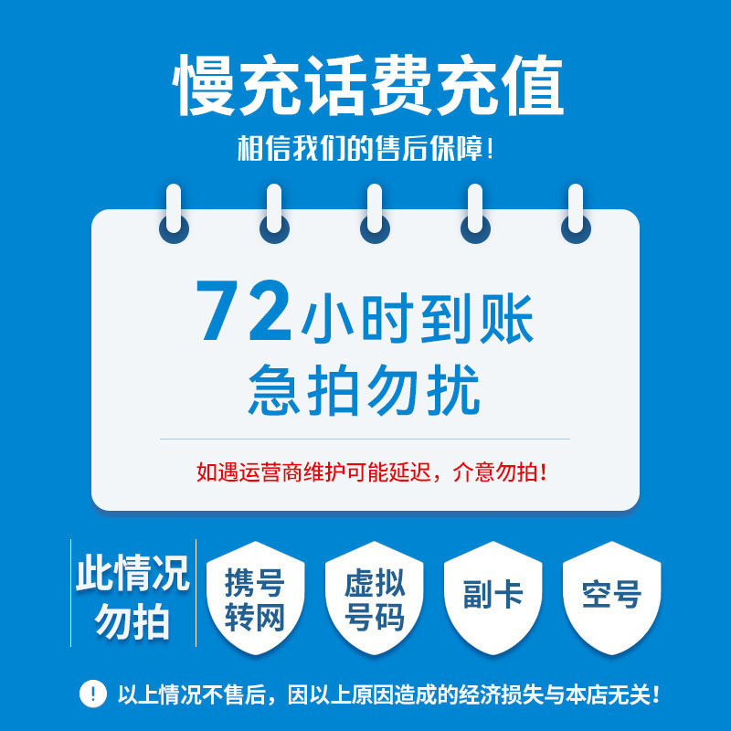 三网通用500元话费